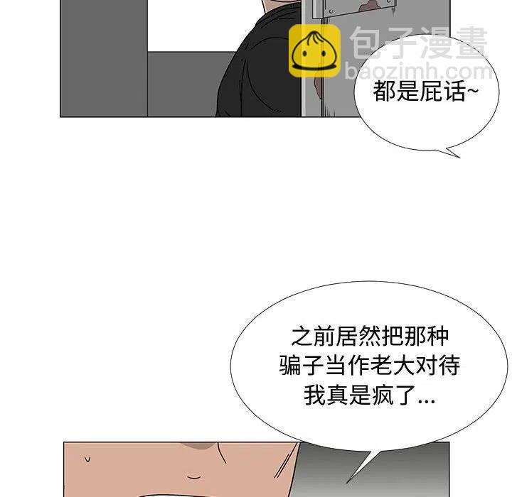 《每天忍耐的男人》75 第14页