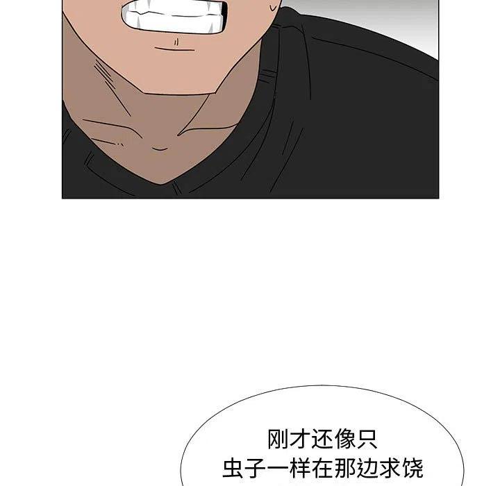 《每天忍耐的男人》75 第15页