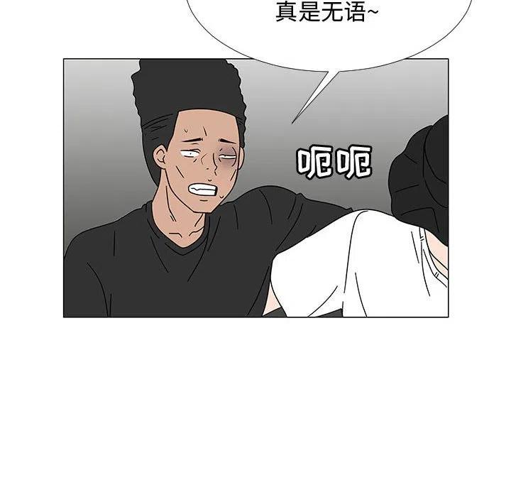 《每天忍耐的男人》75 第16页
