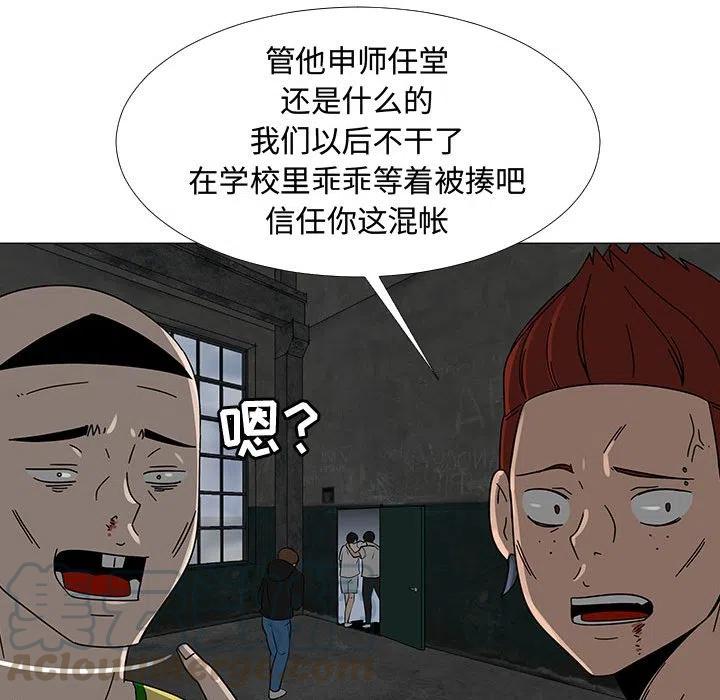 《每天忍耐的男人》75 第17页