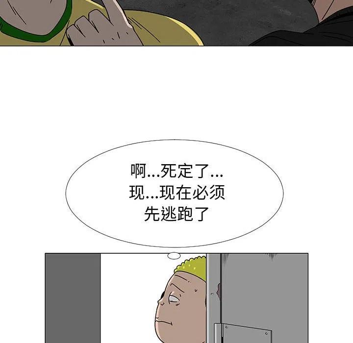 《每天忍耐的男人》75 第18页