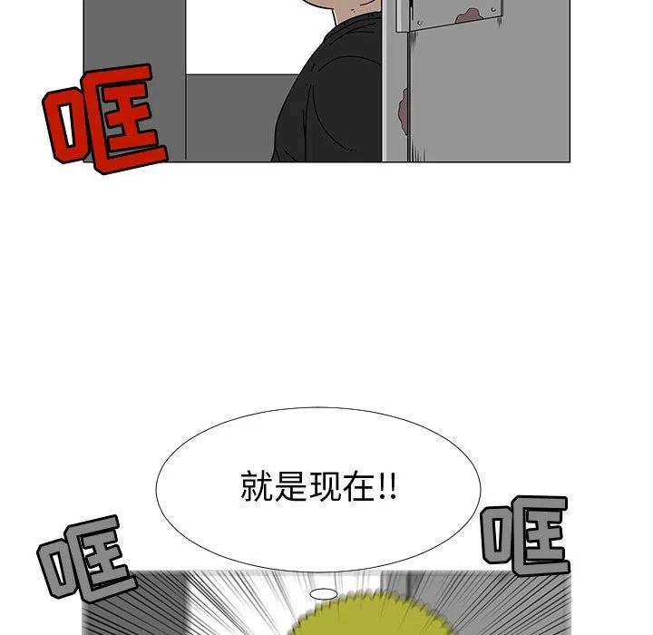 《每天忍耐的男人》75 第19页