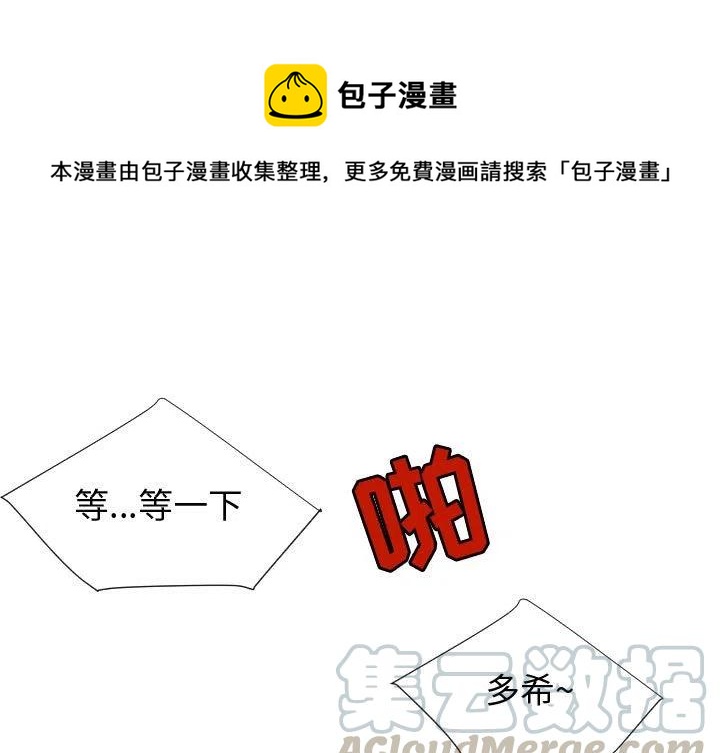 《每天忍耐的男人》75 第1页