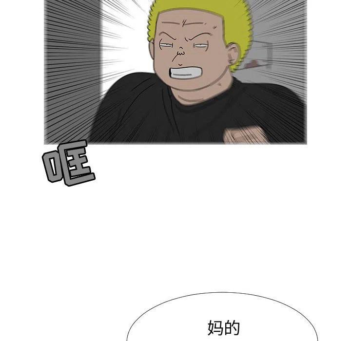 《每天忍耐的男人》75 第20页
