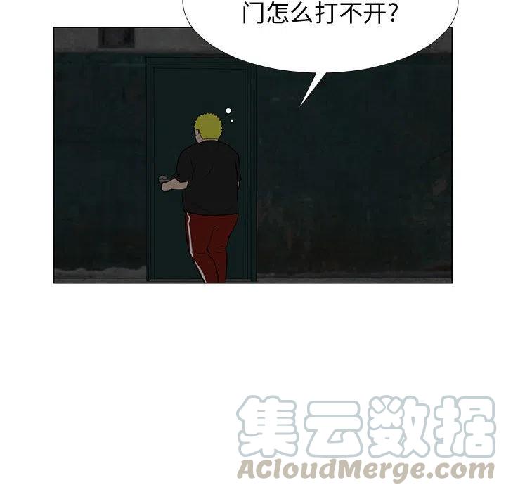 《每天忍耐的男人》75 第21页