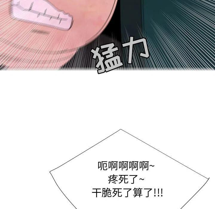 《每天忍耐的男人》75 第23页