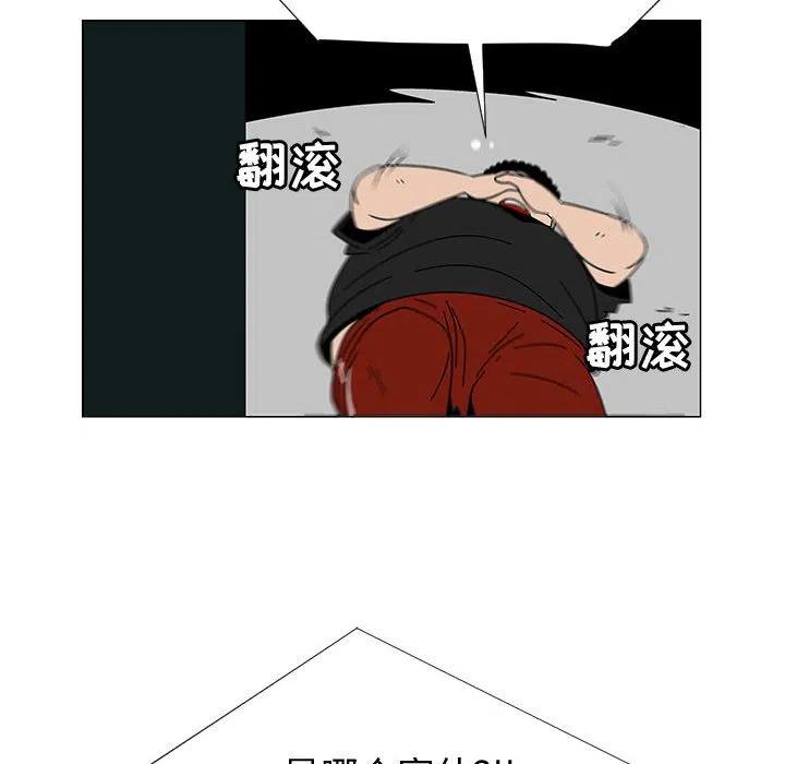 《每天忍耐的男人》75 第24页