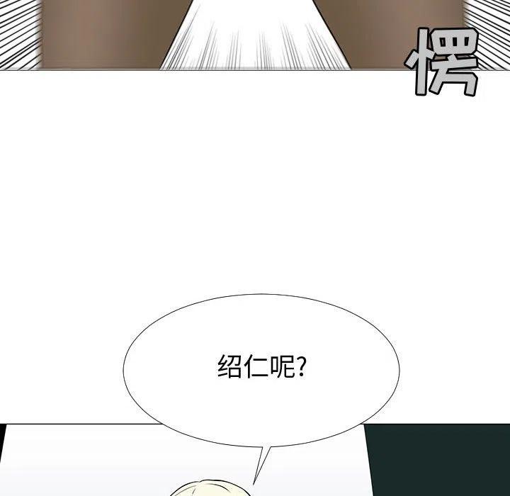 《每天忍耐的男人》75 第27页