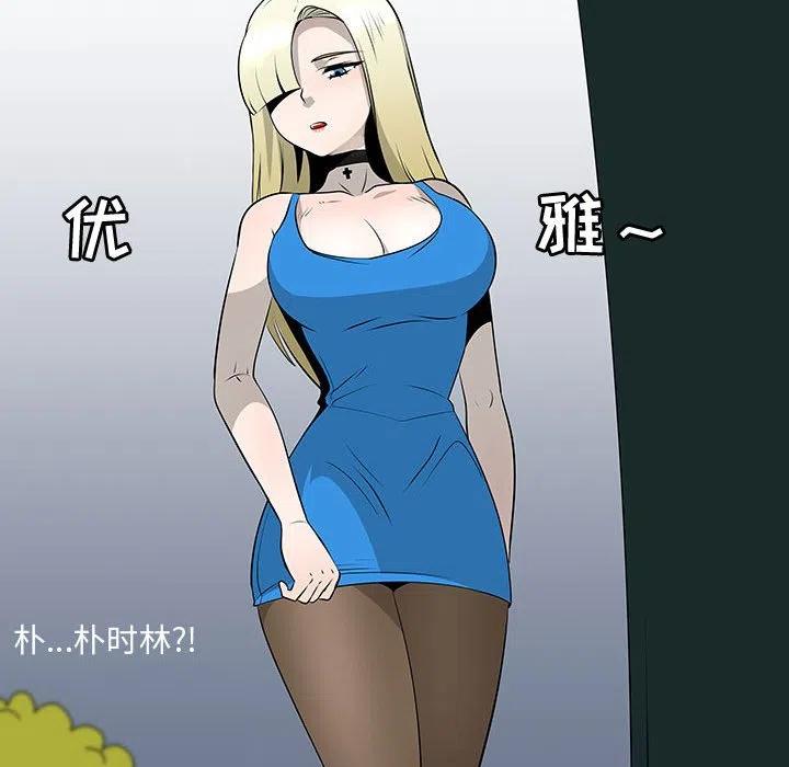 《每天忍耐的男人》75 第28页