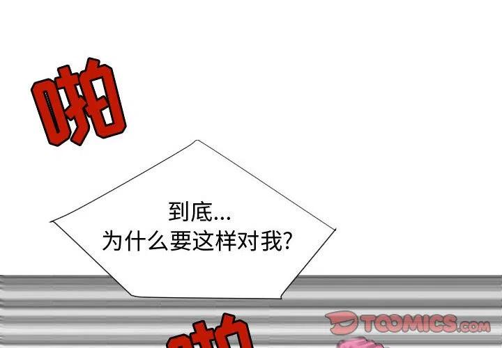 《每天忍耐的男人》75 第2页