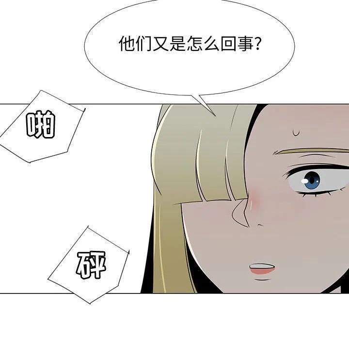 《每天忍耐的男人》75 第30页