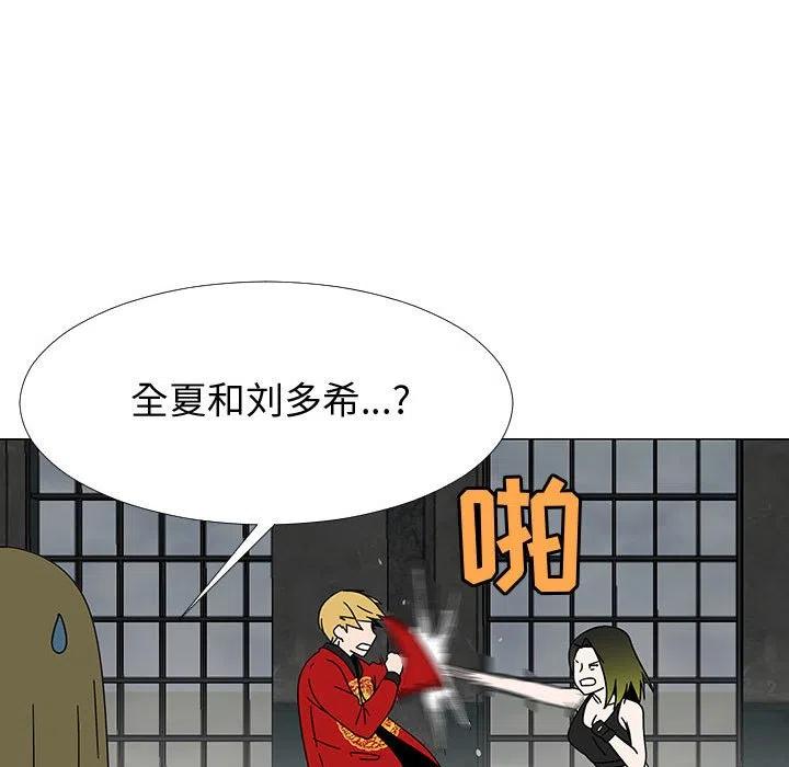 《每天忍耐的男人》75 第31页