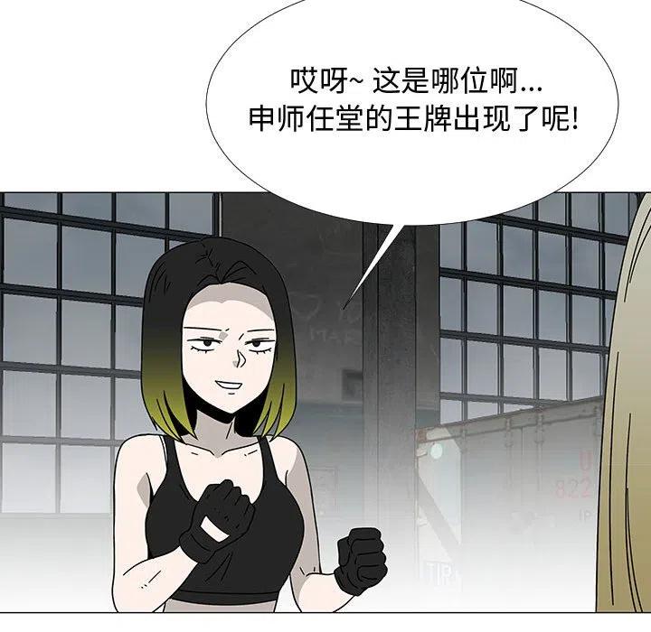 《每天忍耐的男人》75 第35页