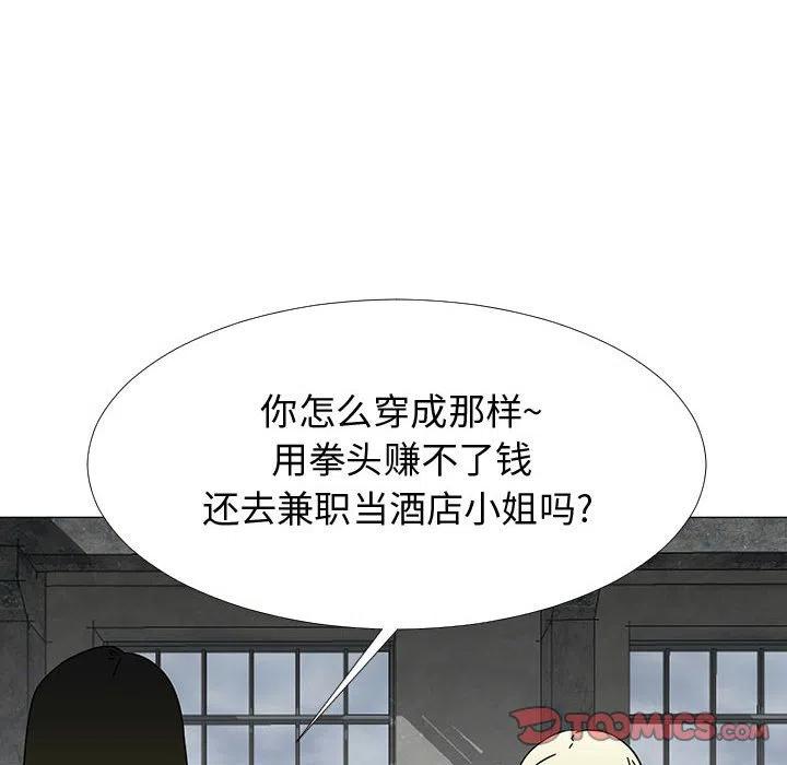 《每天忍耐的男人》75 第36页