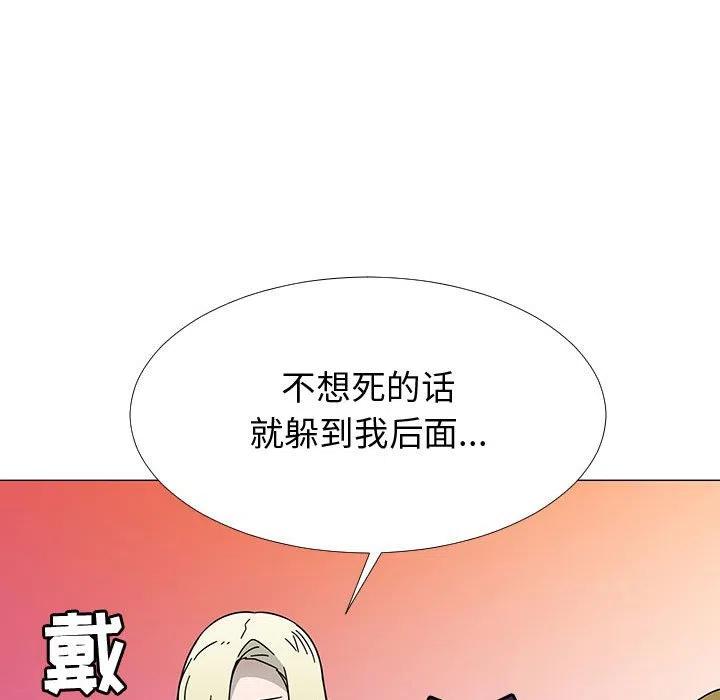 《每天忍耐的男人》75 第39页