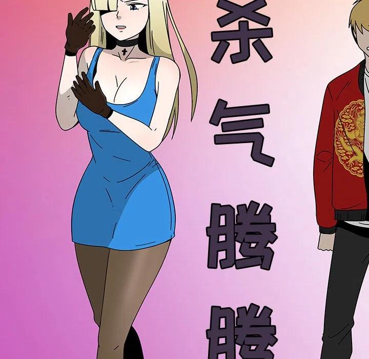 《每天忍耐的男人》75 第40页