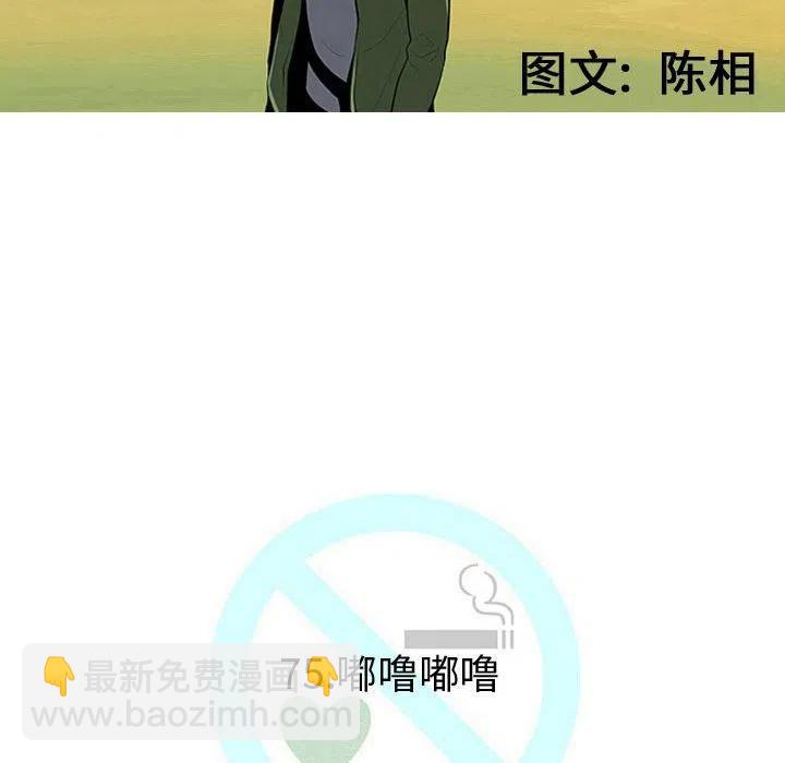《每天忍耐的男人》75 第43页
