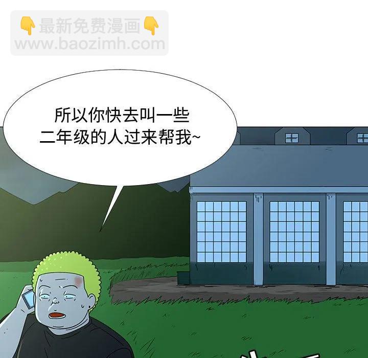 《每天忍耐的男人》75 第46页