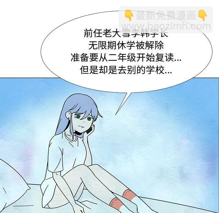 《每天忍耐的男人》75 第50页