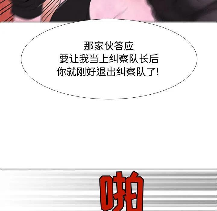 《每天忍耐的男人》75 第7页
