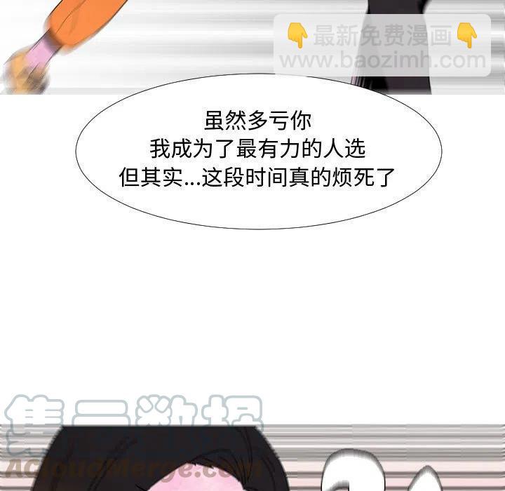 《每天忍耐的男人》75 第9页
