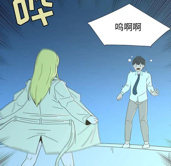 《每天忍耐的男人》73 第10页