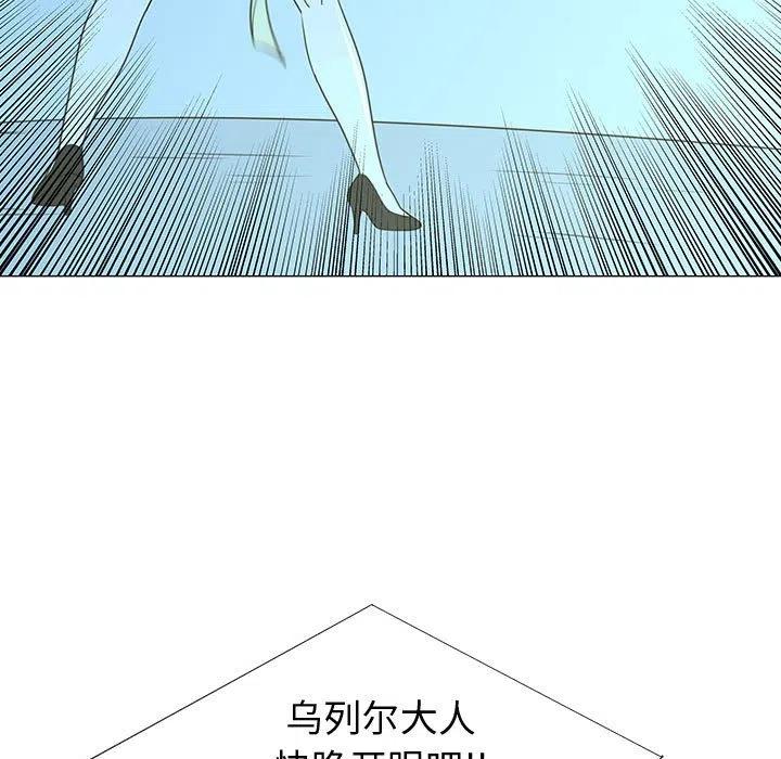 《每天忍耐的男人》73 第11页
