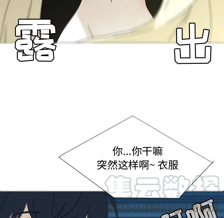 《每天忍耐的男人》73 第13页
