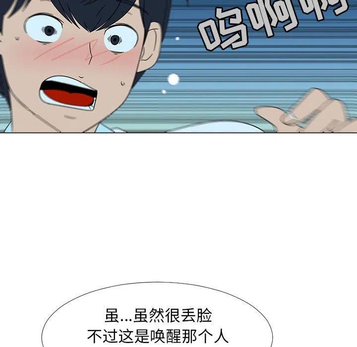 《每天忍耐的男人》73 第14页