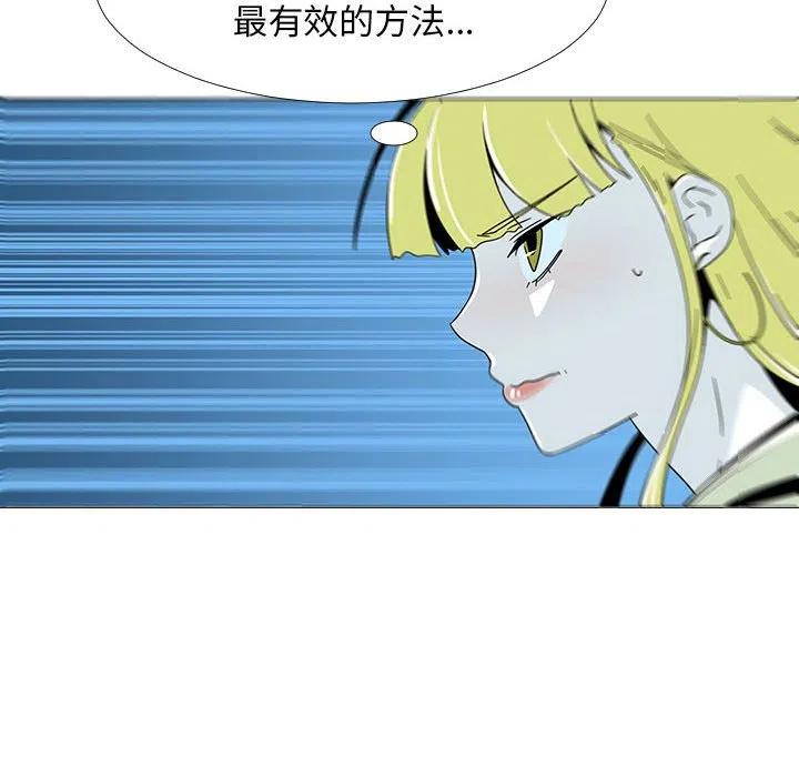 《每天忍耐的男人》73 第15页