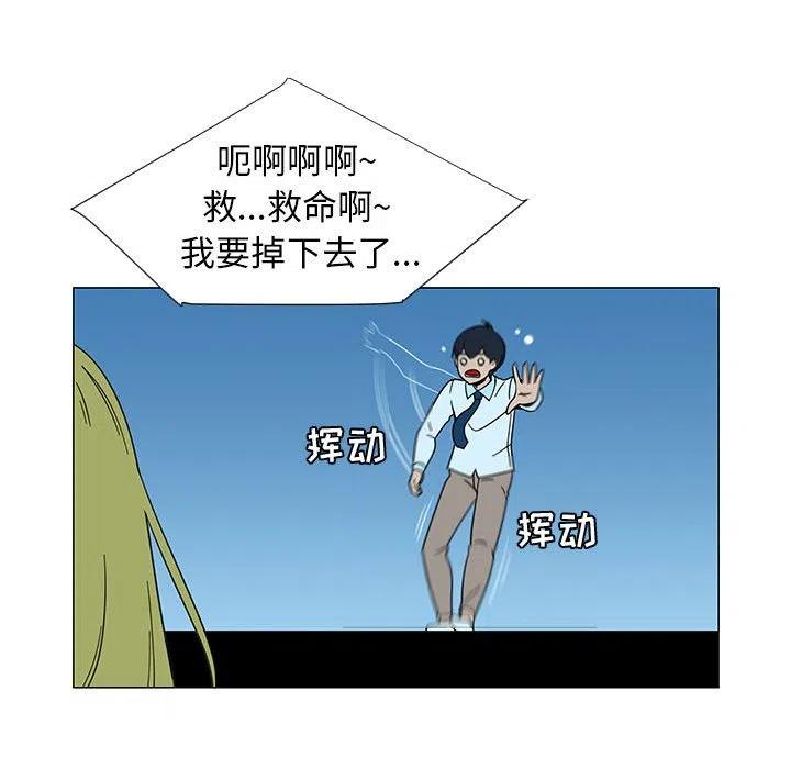 《每天忍耐的男人》73 第16页