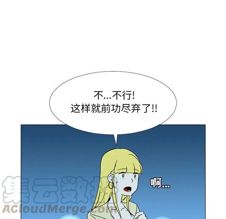 《每天忍耐的男人》73 第17页