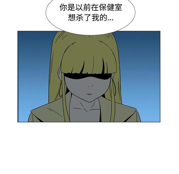 《每天忍耐的男人》73 第31页