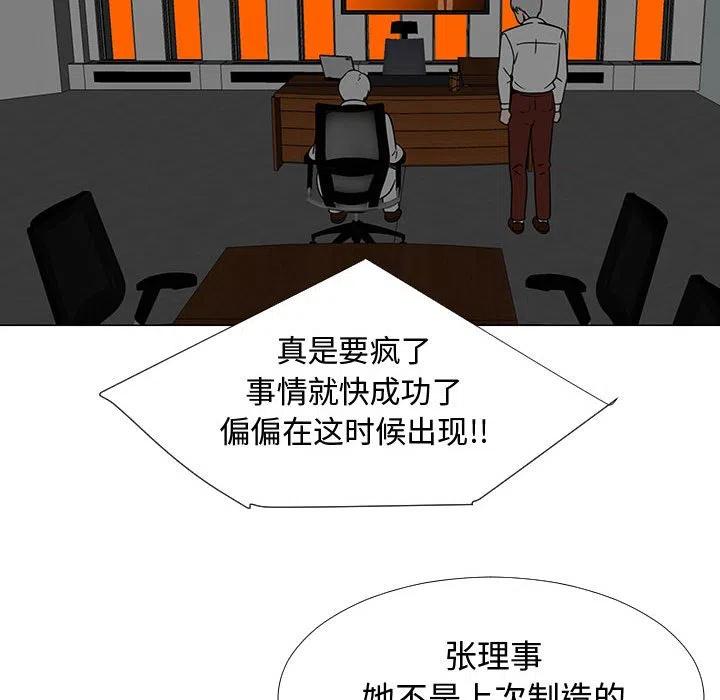 《每天忍耐的男人》73 第35页