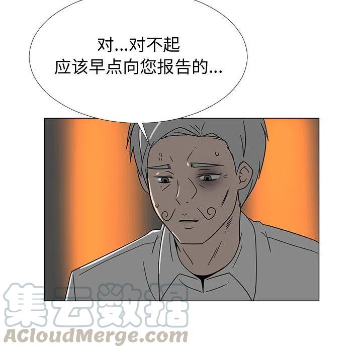 《每天忍耐的男人》73 第37页
