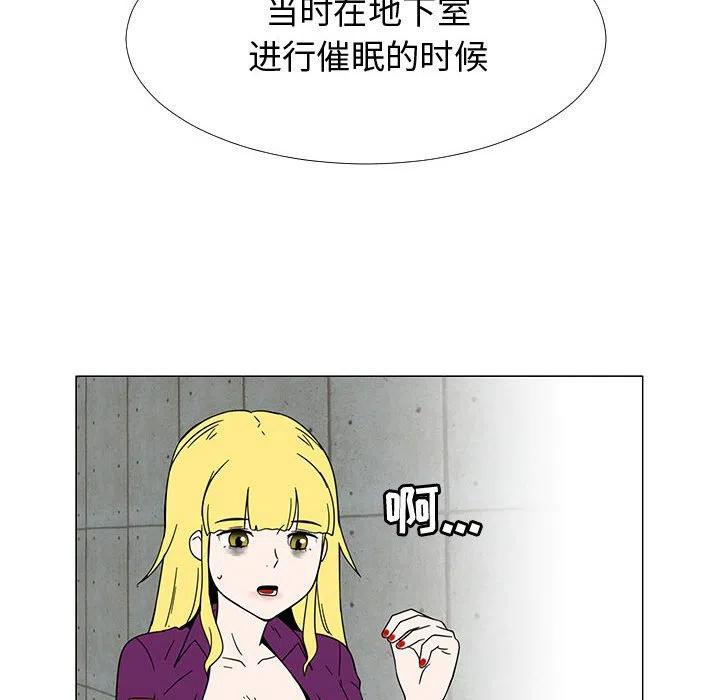 《每天忍耐的男人》73 第39页