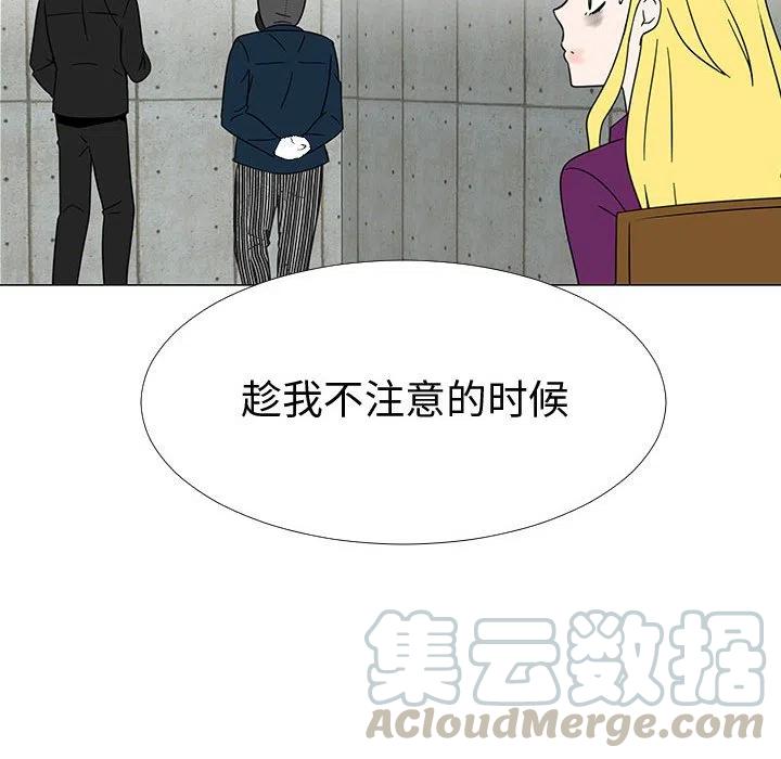 《每天忍耐的男人》73 第41页