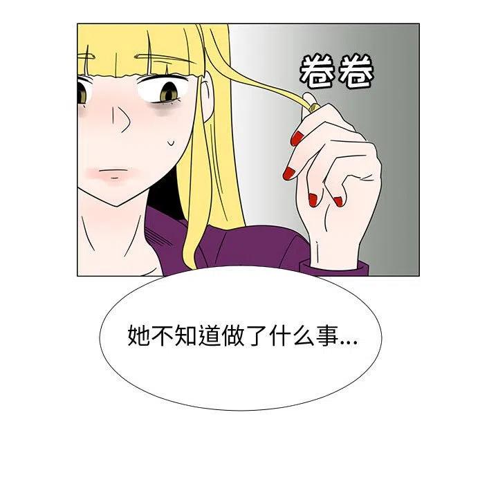 《每天忍耐的男人》73 第42页