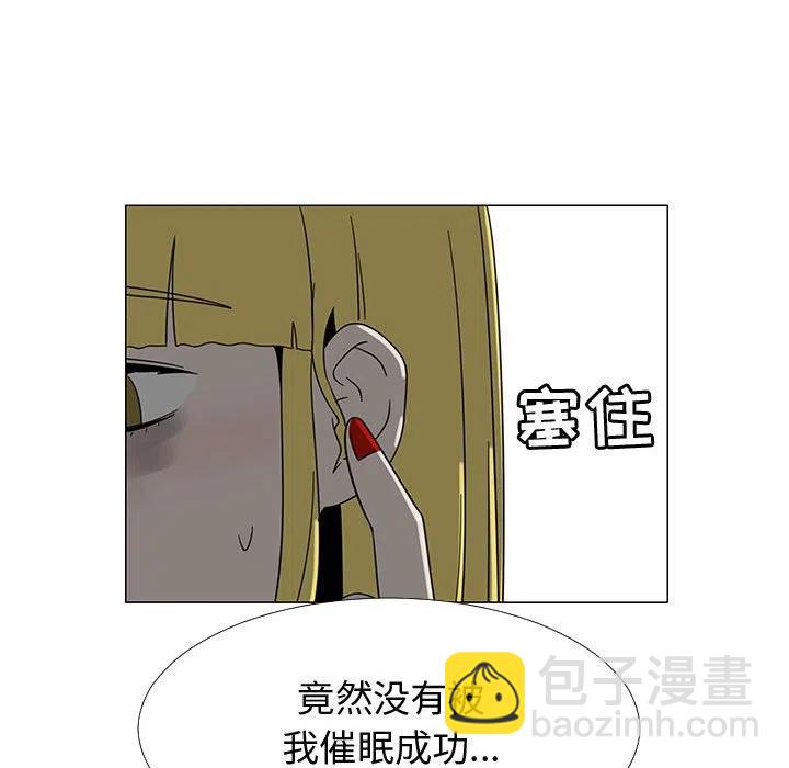《每天忍耐的男人》73 第43页
