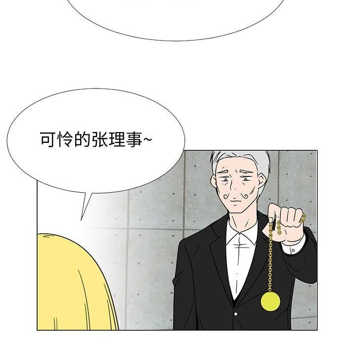 《每天忍耐的男人》73 第44页