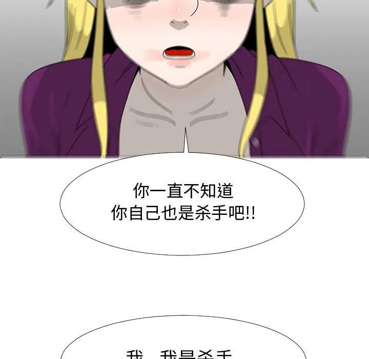《每天忍耐的男人》73 第46页
