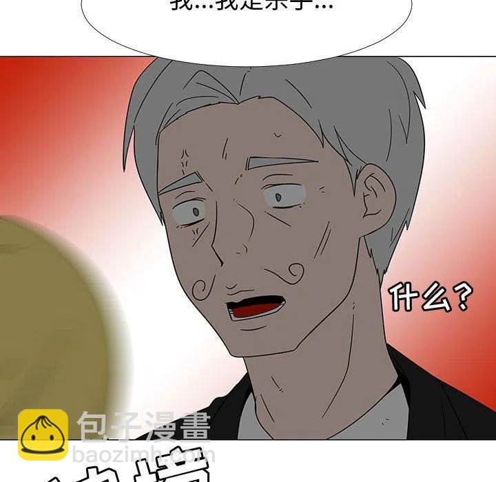 《每天忍耐的男人》73 第47页