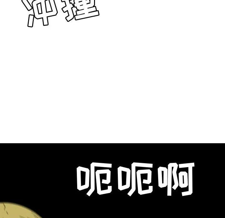 《每天忍耐的男人》73 第48页