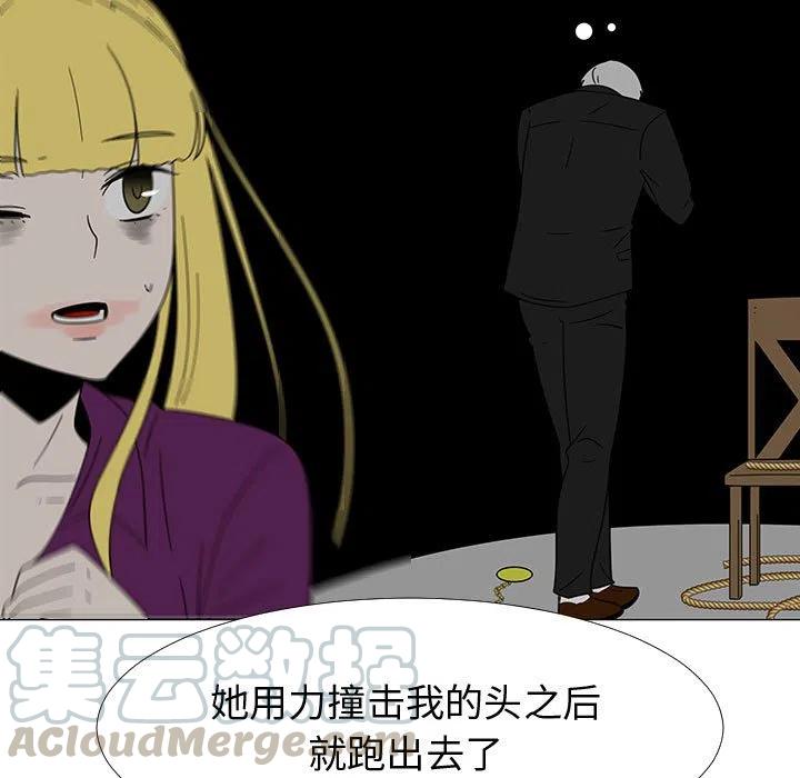 《每天忍耐的男人》73 第49页