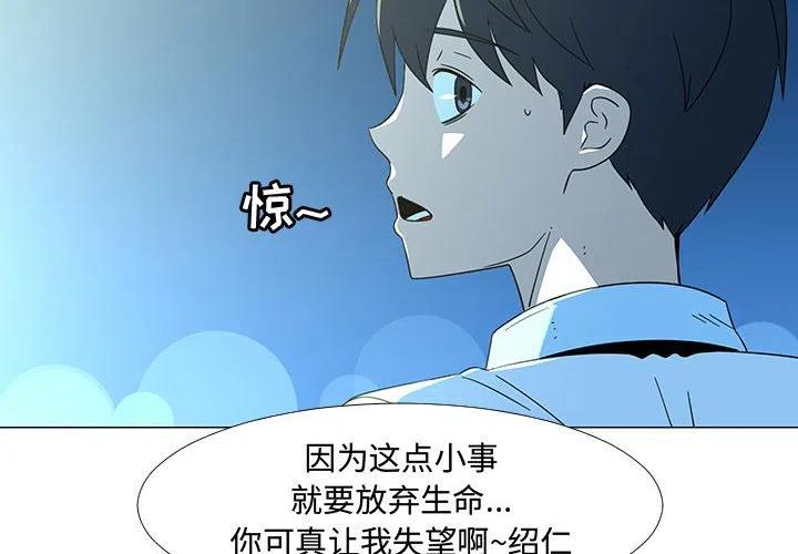 《每天忍耐的男人》73 第4页