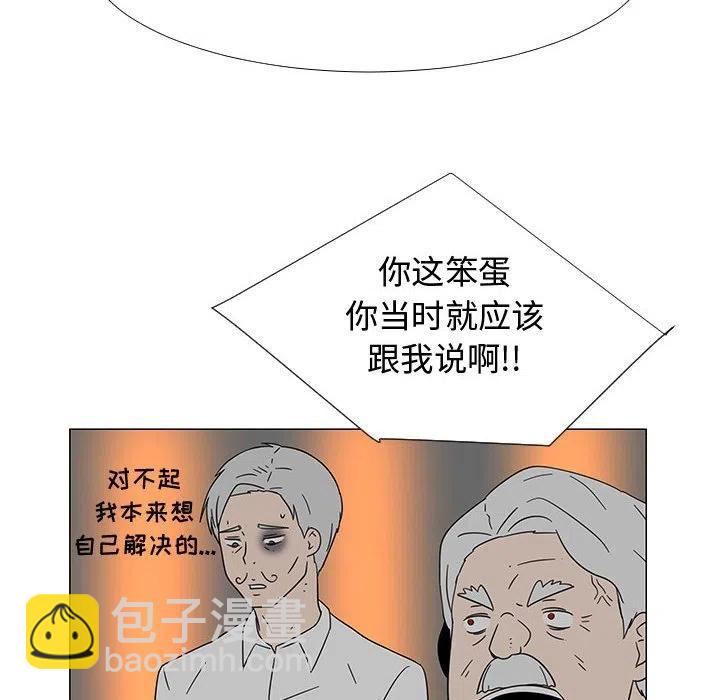 《每天忍耐的男人》73 第50页