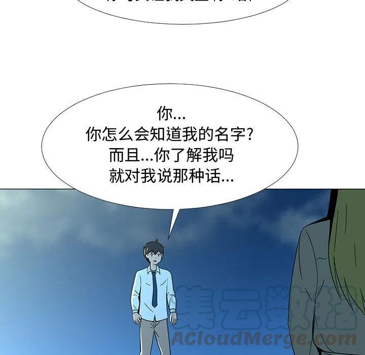 《每天忍耐的男人》73 第5页