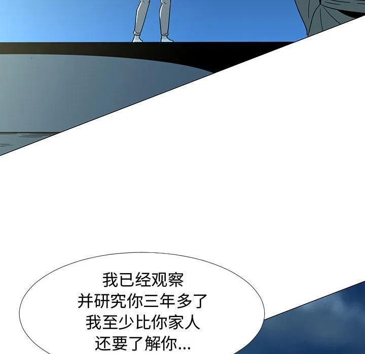 《每天忍耐的男人》73 第6页
