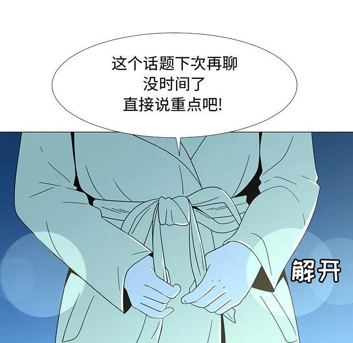 《每天忍耐的男人》73 第8页