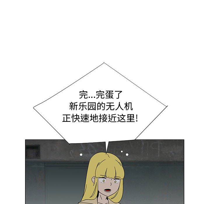 《每天忍耐的男人》第 77 话 [完结] 第11页